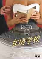Amazon.co.jp: 女房学校 [DVD] : コメディ・フランセーズ